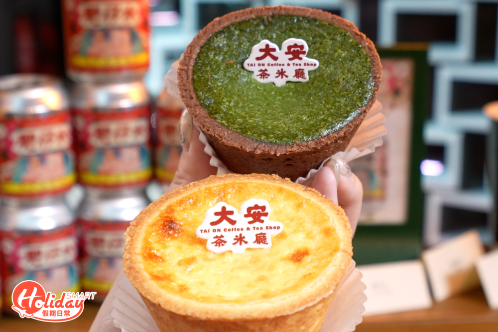 大安茶氷廳流心麻糬蛋撻。