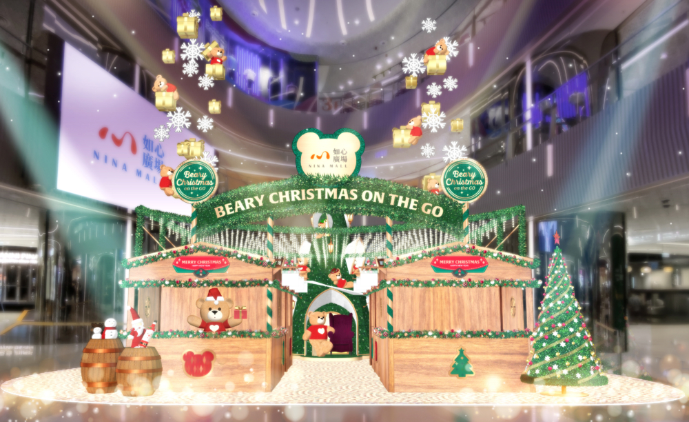 Beary Christmas on the GO 小熊如心聖誕之旅