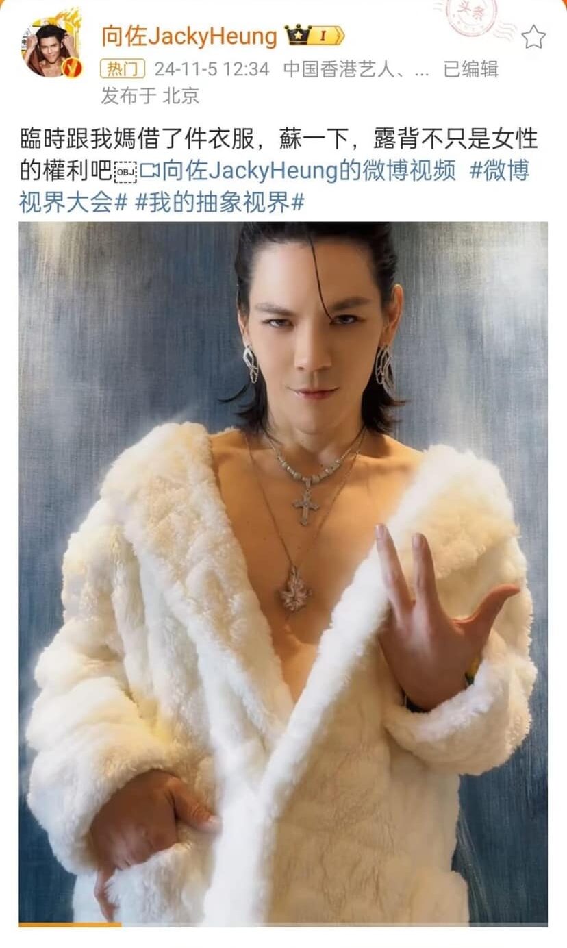 向佐透露原來該毛毛外套是問向太借來的!