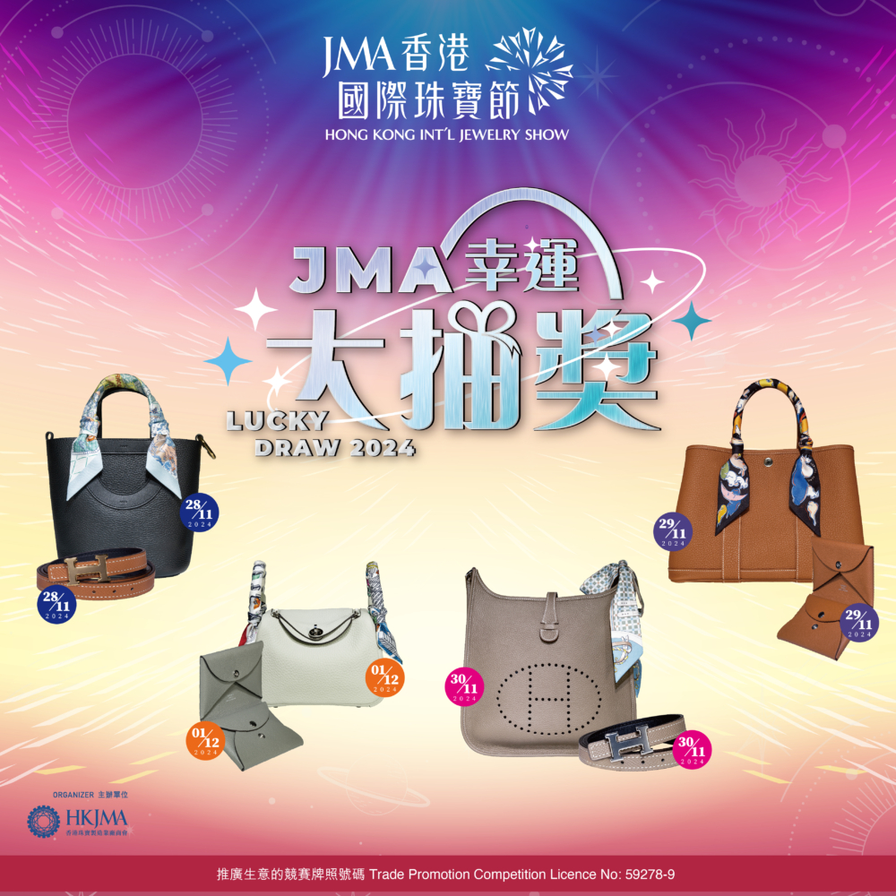 HKJMA並未持有任何品牌之版權，所有商標及版權均屬該品牌持有人。