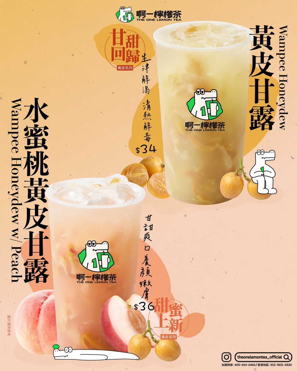 香港檸檬茶店2024推薦｜啊一檸檬茶