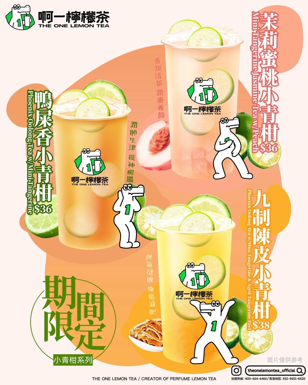 香港檸檬茶店2024推薦｜啊一檸檬茶