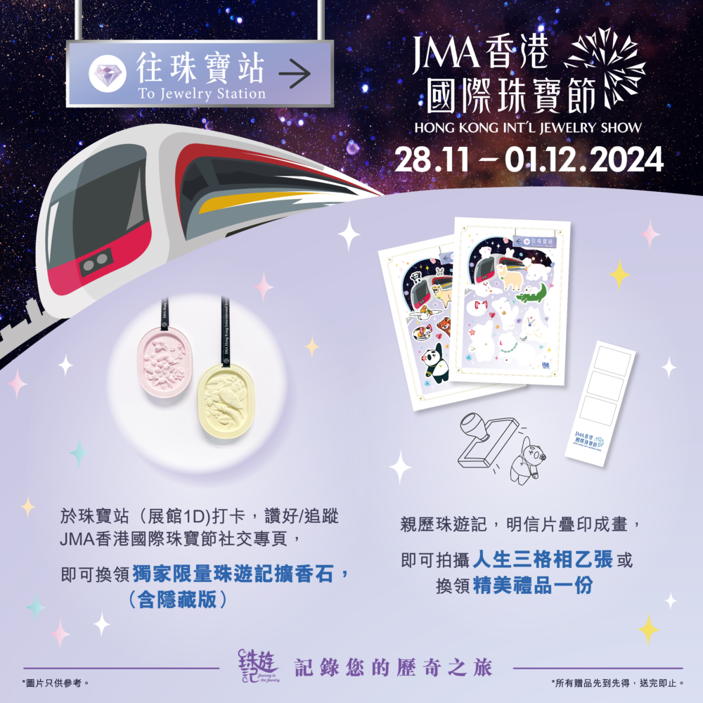 集齊明信片上各個可愛動物即可拍攝人生三格相一張或領取精美禮品！