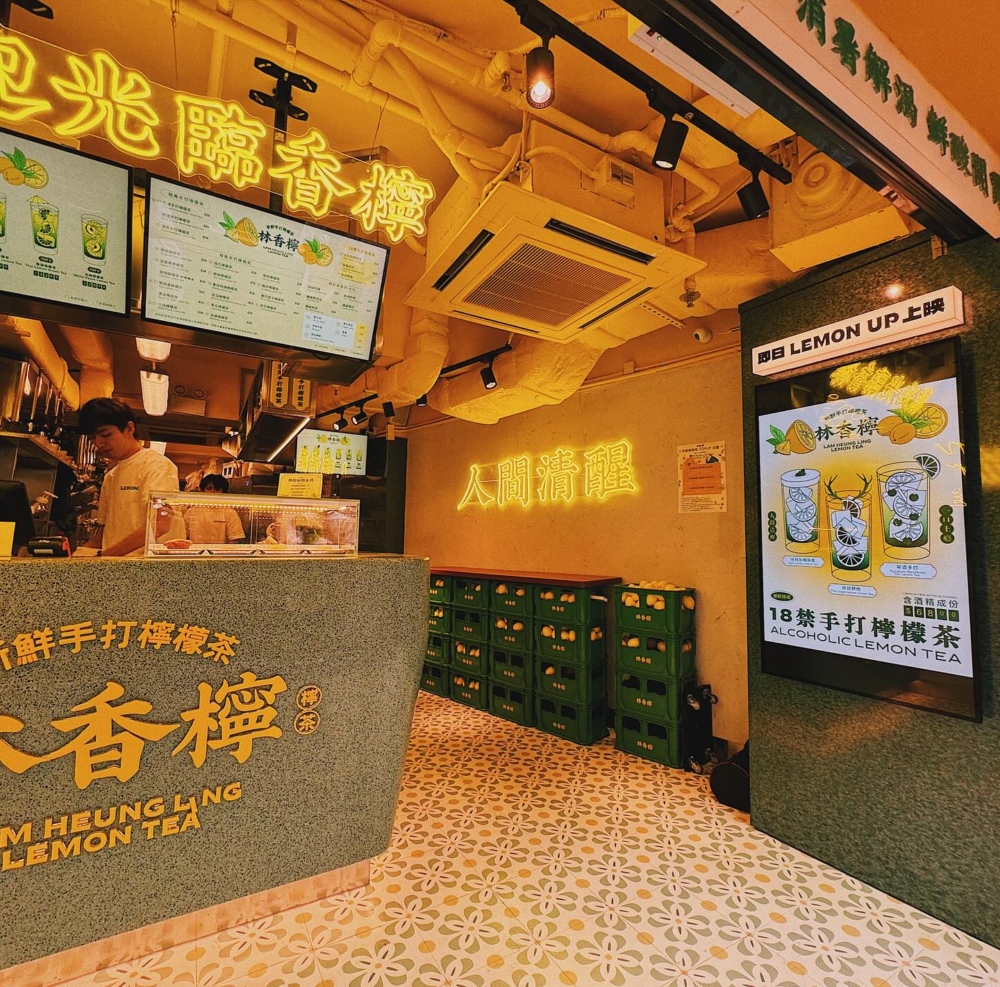 香港檸檬茶店2024推薦｜林香檸