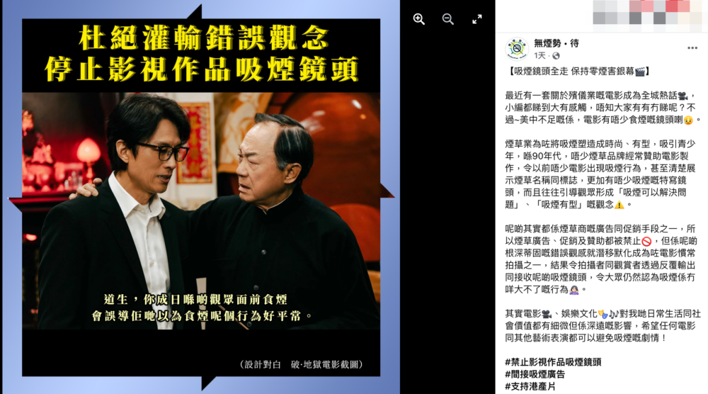 「小編」指出當中美中不足的是電影有不少吸煙鏡頭，擔心會為觀眾灌輸錯誤觀念