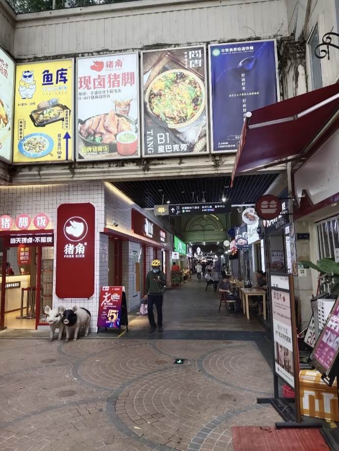 深圳老牌且規模較大的地下步行街，位於車公廟站內，交通方便！