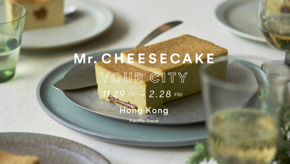 Mr. CHEESECAKE將於2024年11月29日到2025年2月28日期間,開設期間限定店