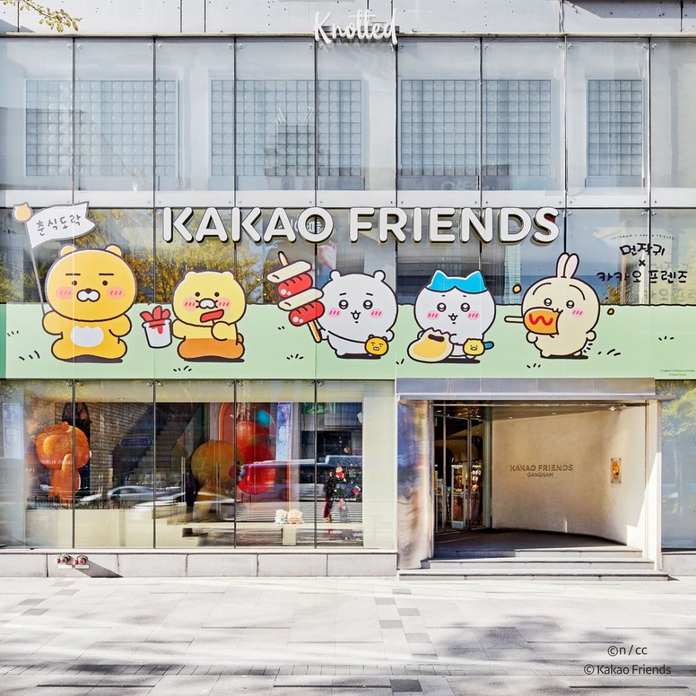 Chiikawa X KAKAO FRIENDS