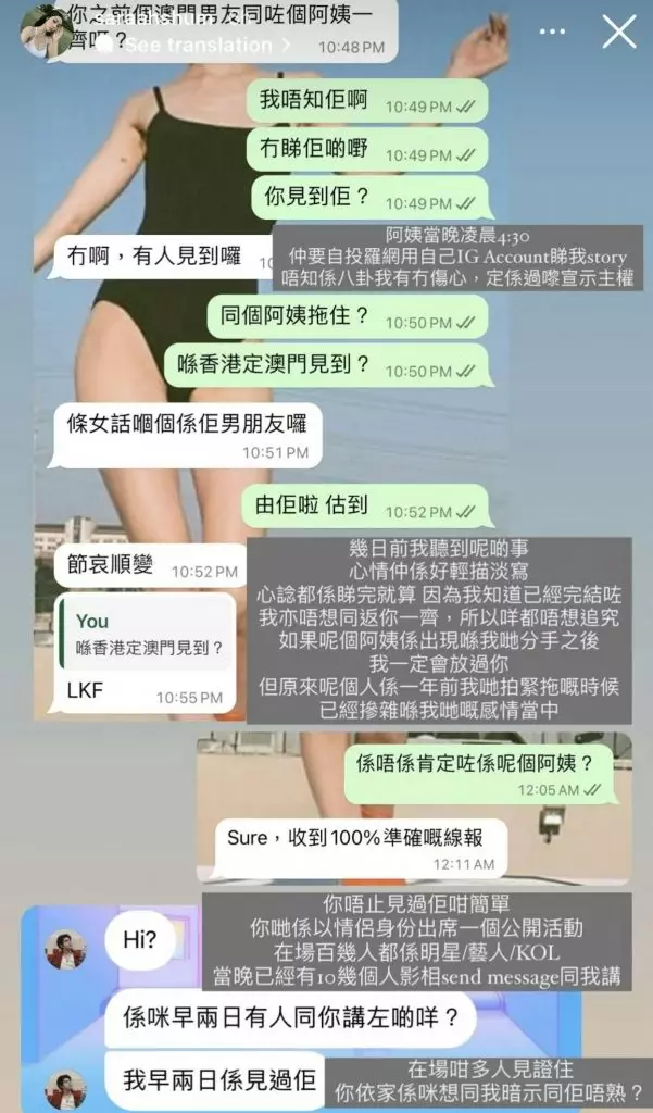在Sarah出長文後,她就有提到容穎賢有透過社交媒體聯絡她,希望她刪除帖文