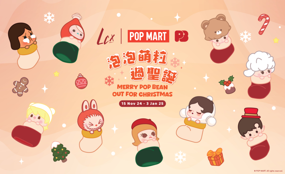POP MART推出了全新的POP BEAN(泡泡萌粒)聖誕特別系列。