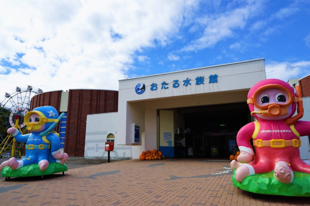 小樽水族館。