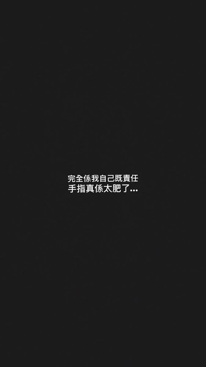 姜濤於2020年時為「廢青」post道歉的貼文