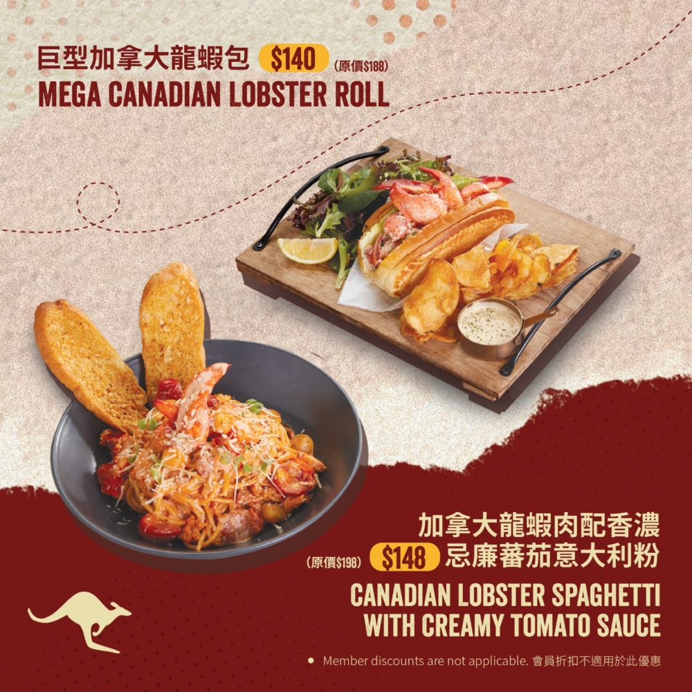 加拿大龍蝦肉配香濃蕃茄意大利粉和巨型加拿大龍蝦包。