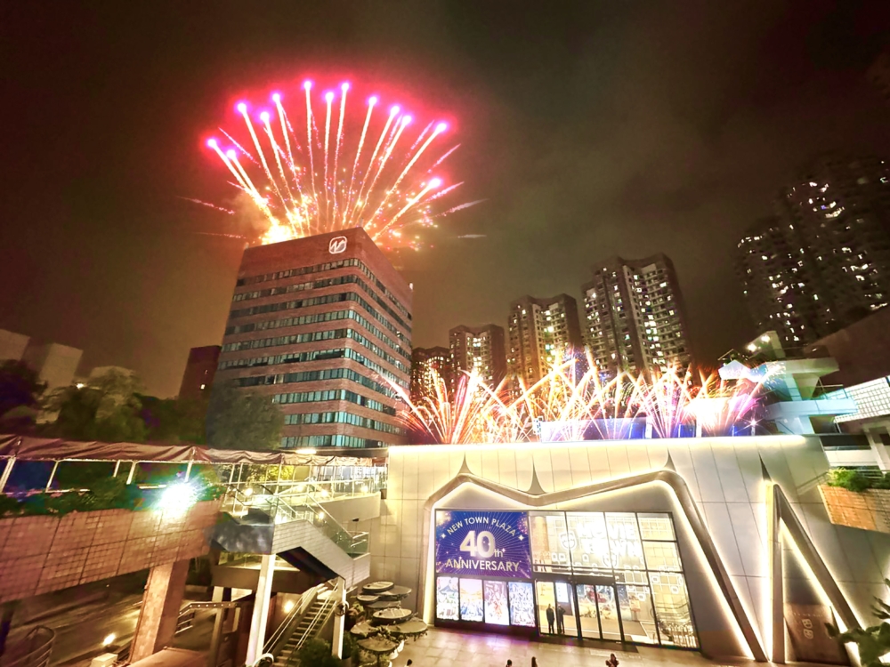 在沙田市中心上空綻放2,024枚璀璨煙花。