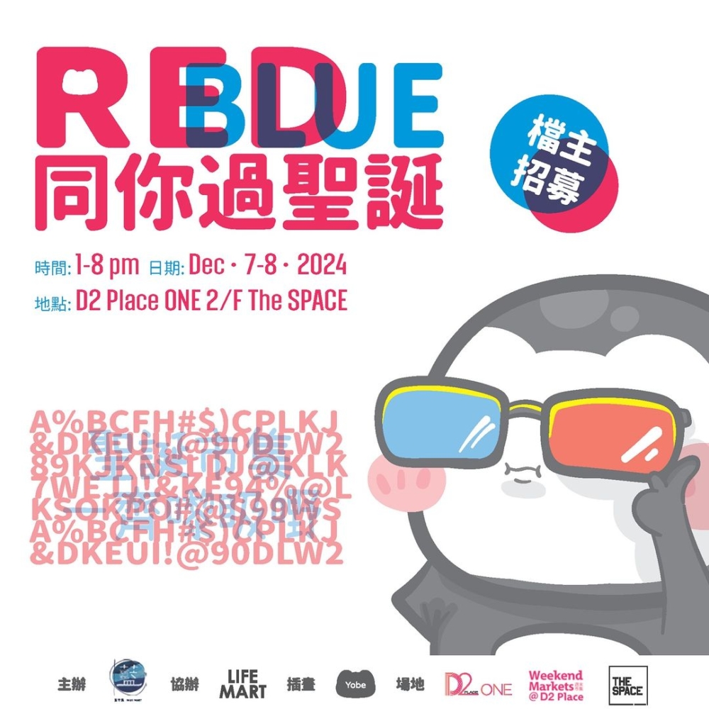 D2 Place:《RED BLUE 同你過聖誕》主題市集。