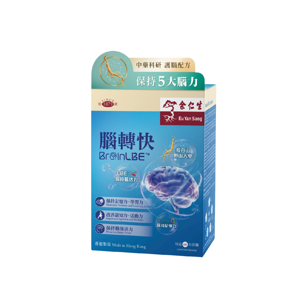 余仁生腦轉快有助維持腦部靈活!(HK$599/1)