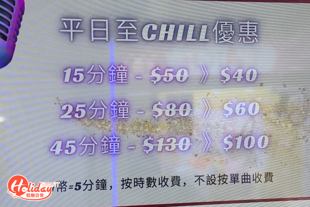 葵廣自助唱K亭價錢
