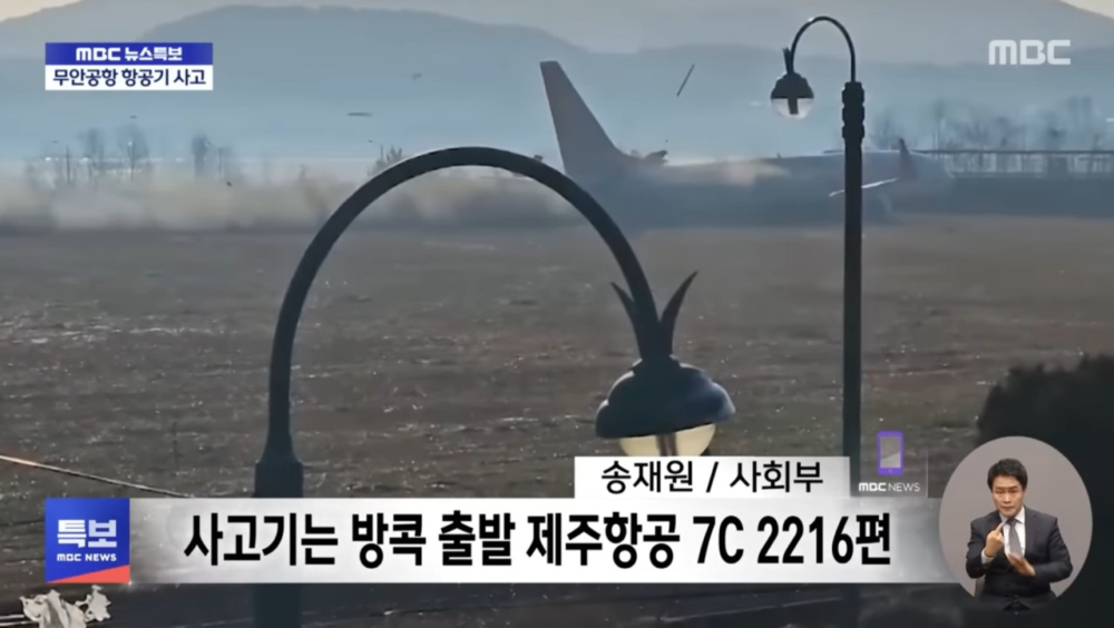 昨日(29日)南韓濟州航空一架從曼谷飛往韓國務安的班機,因遭鳥擊未能順利降落,隨即發生爆炸並起火。