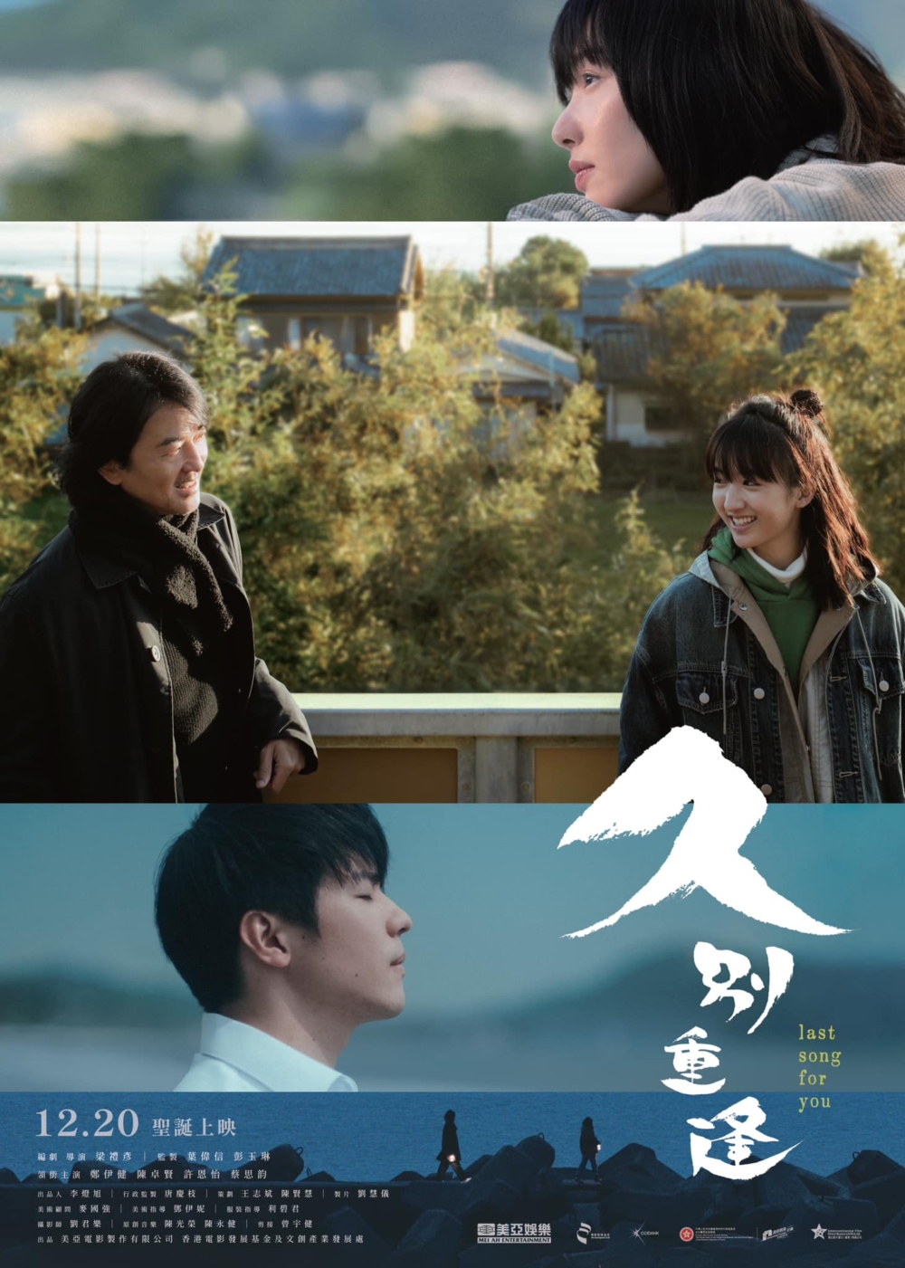 現年57歲的鄭伊健近排為電影《久別重逢》四出宣傳