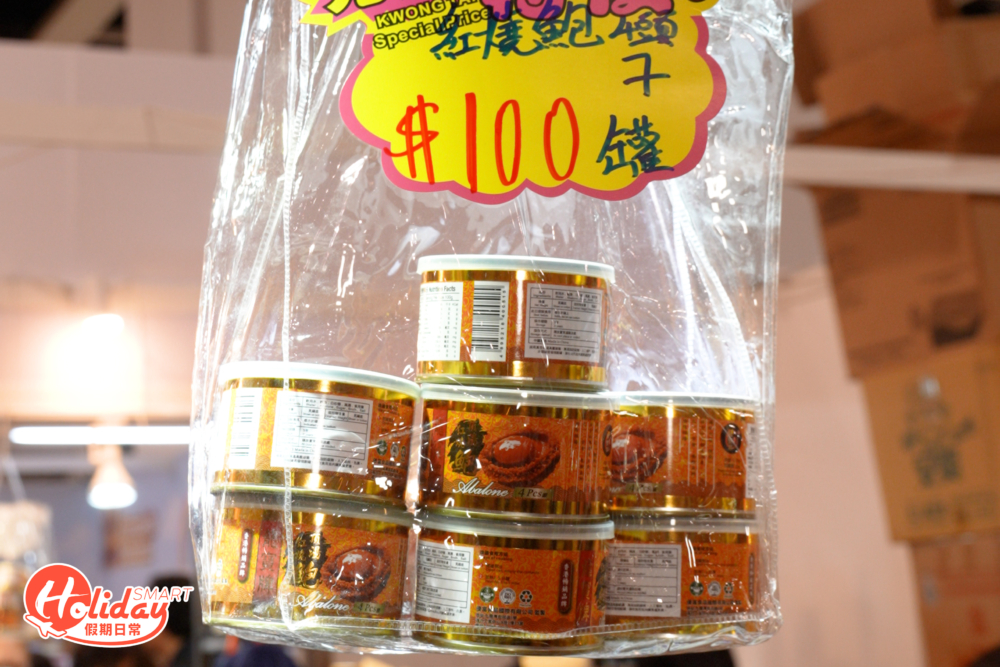 鮑魚 $100/7罐。