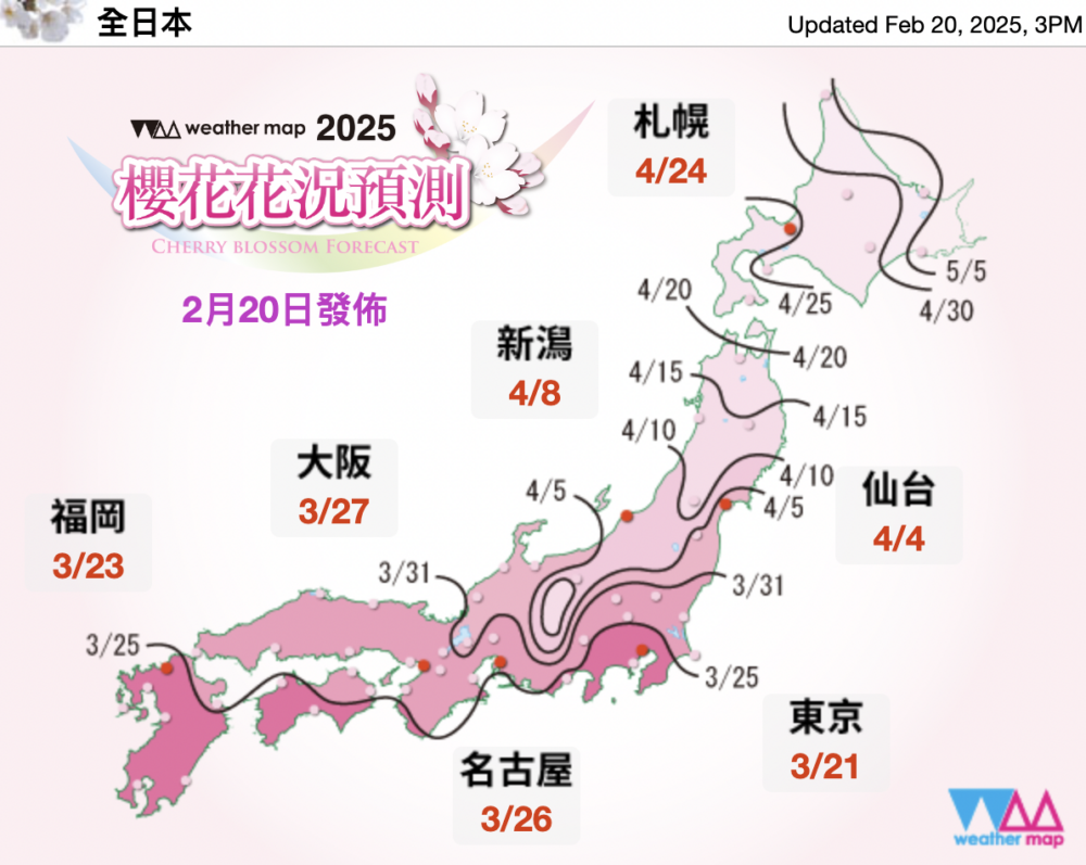 Weathermap的2025年櫻花花期預測。