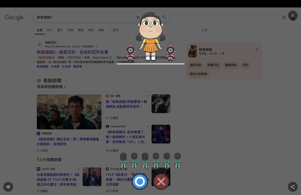 Google「123木頭人」遊戲步驟2。