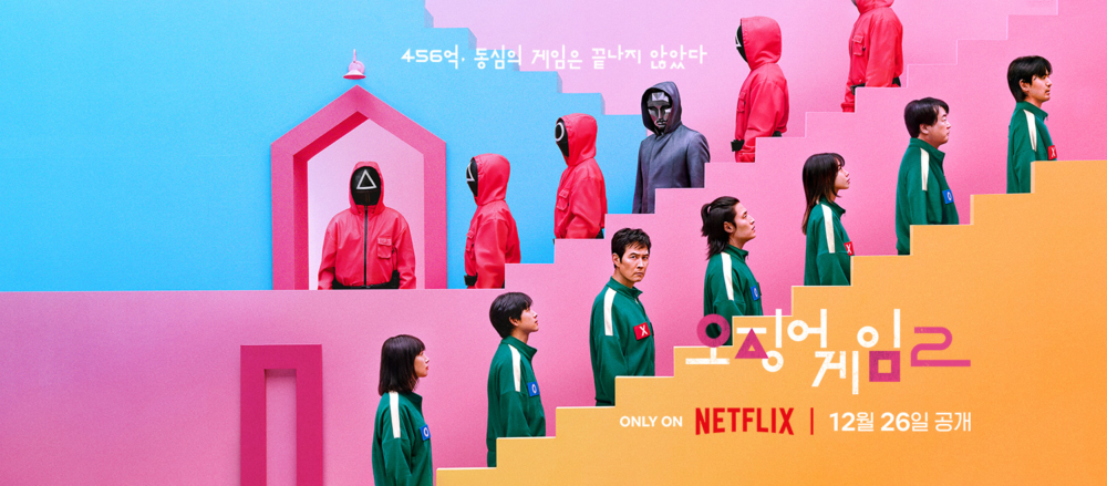 《魷魚遊戲》第二季將於12月26日在Netflix全球獨家上映！