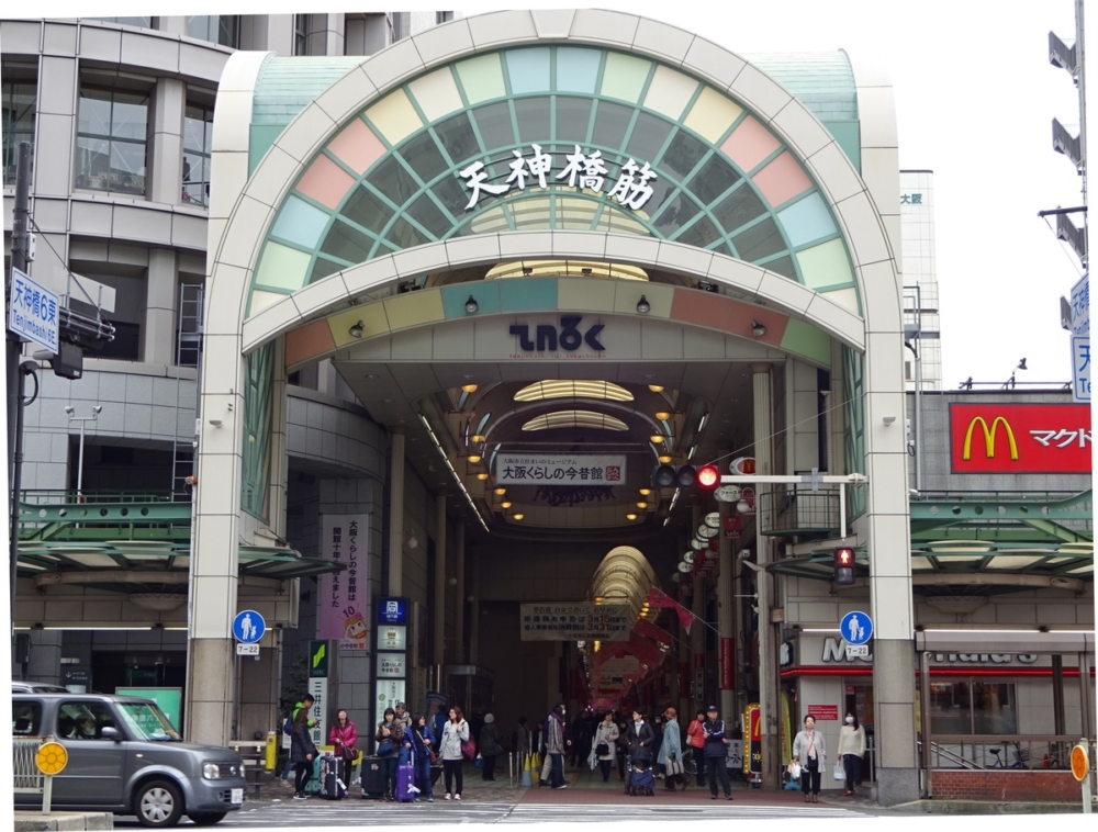 天神橋筋商店街。