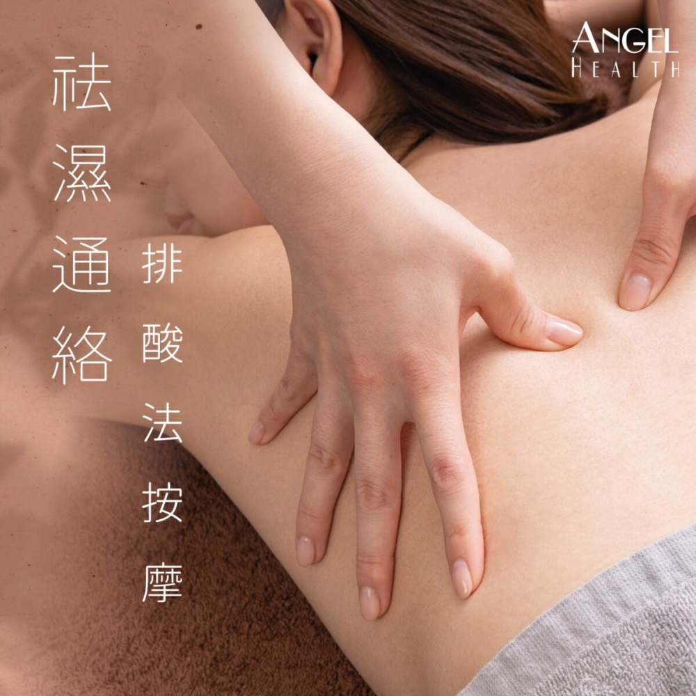 觀塘按摩推介:Angel Beauty。