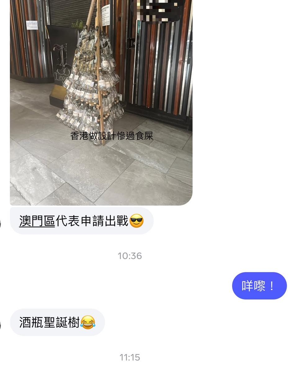 香港最窮聖誕裝飾比賽|過江龍篇
