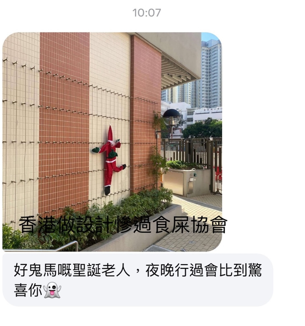 香港最窮聖誕裝飾比賽|經費不足篇