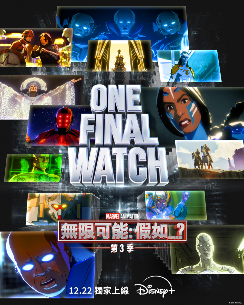 由影迷喜愛的角色,帶你走向超乎想像的另類故事發展!