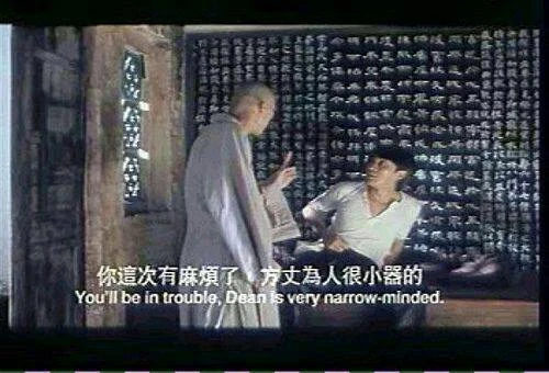 金句6｜方丈份人好小氣