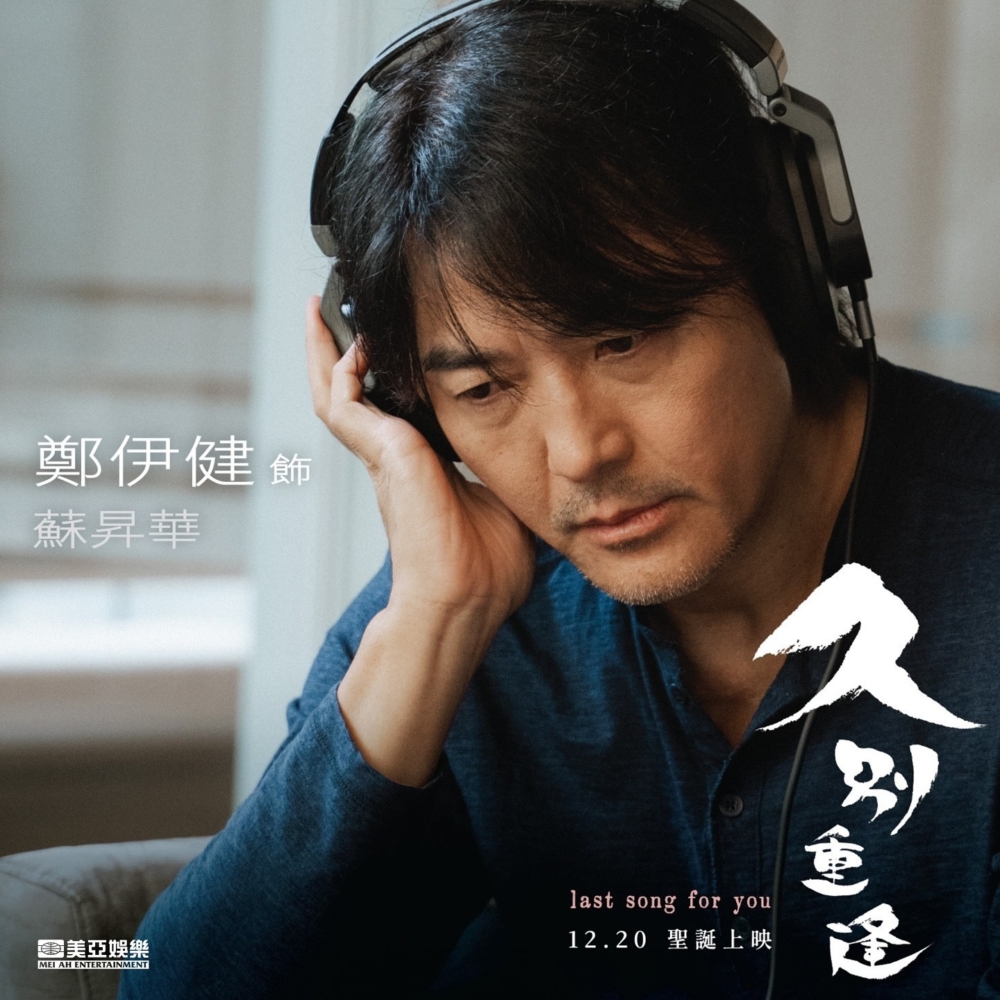 日前接受訪問時鄭伊健罕有談起「奪麵雙琪」事件