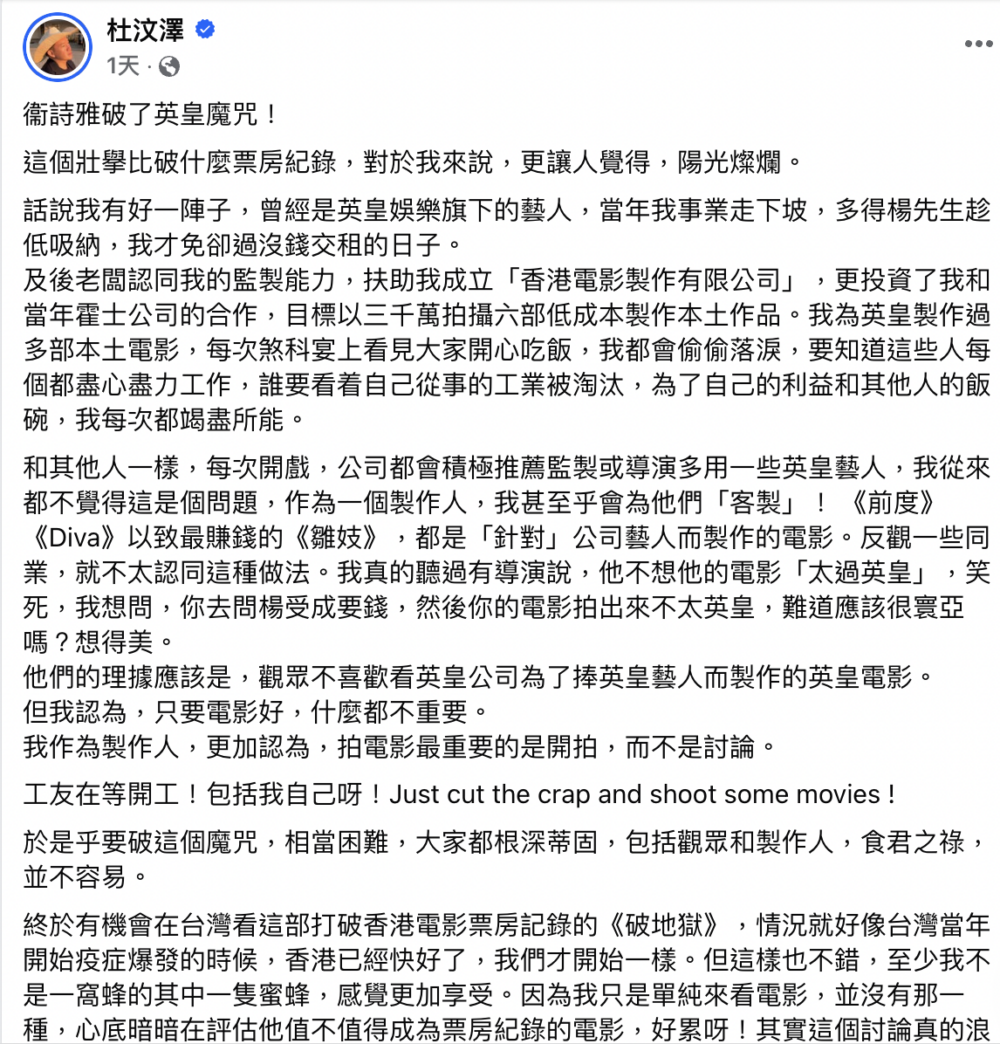 杜汶澤大爆曾聽過有導演不認同這種製作方式