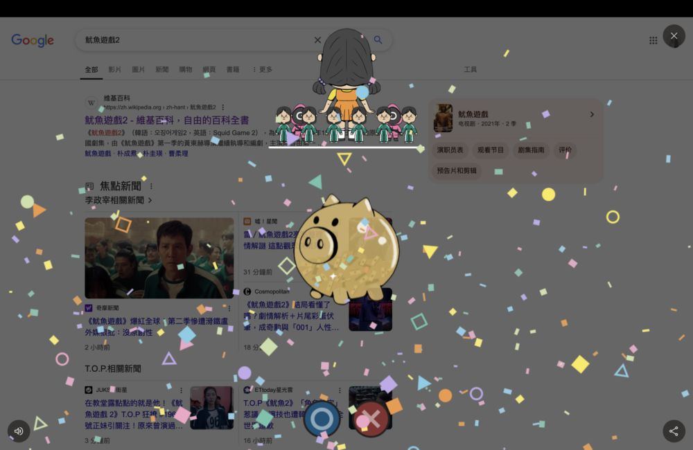 Google「123木頭人」遊戲步驟4。