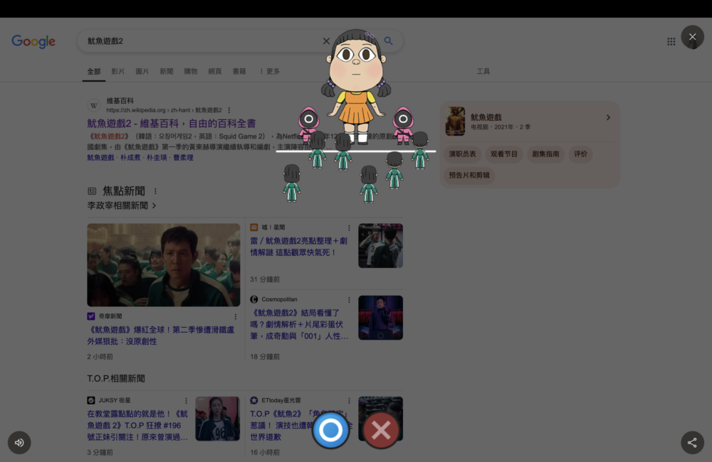 Google「123木頭人」遊戲步驟3.1。