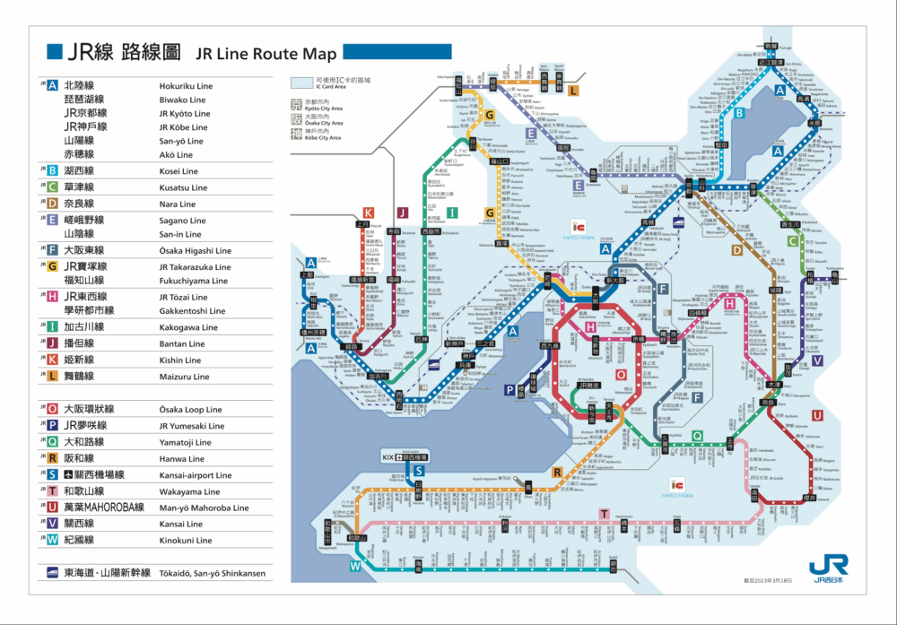 JR全線路線圖。