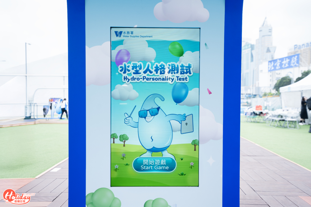 是次測試會分析大家的用水習慣,找出你的潛在「水型人格」!