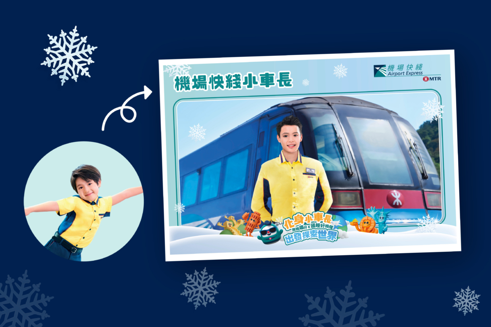 小朋友於機場快綫香港站專區可以玩AI照相化身小車長,十分有趣!