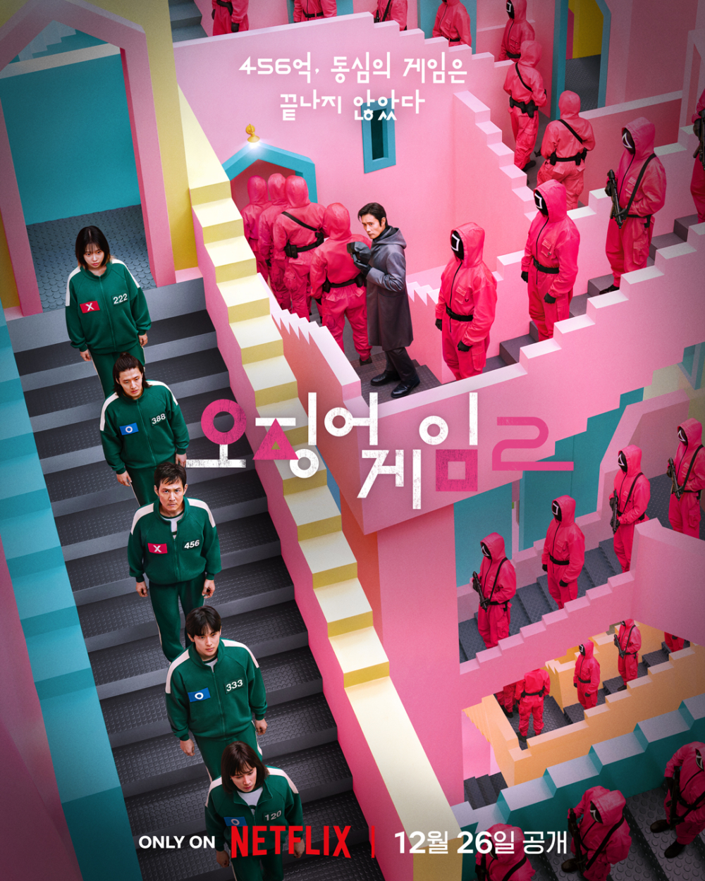 Netflix《魷魚遊戲》第二季將於12月26日播出！