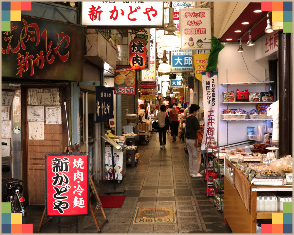 大阪著名傳統市場,日本最大規模的韓國城,聚集了各種韓國風情、美食及多元文化,擁有「小韓國」之稱!