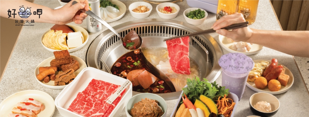 港島區打邊爐推薦15｜好呻台灣火鍋