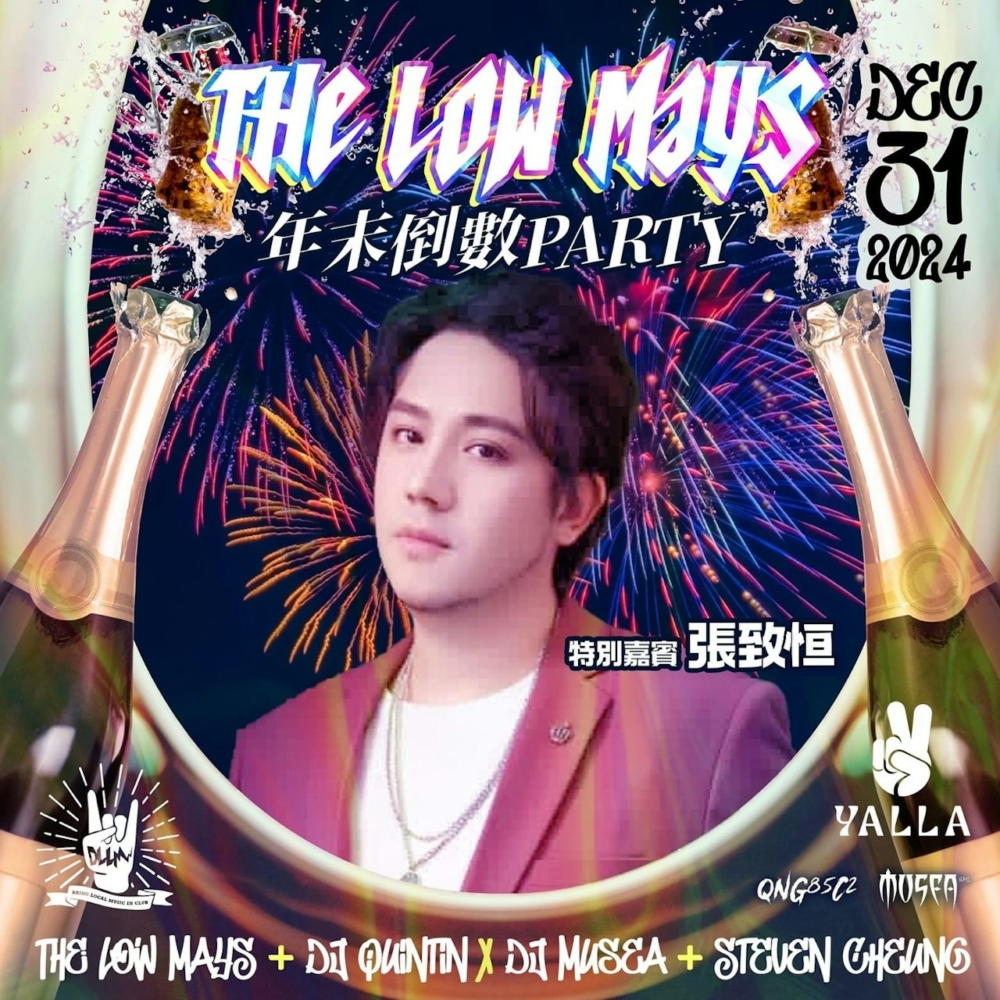 有公司發文宣布邀請了張致恒去當一間酒吧的倒數派對特別嘉賓