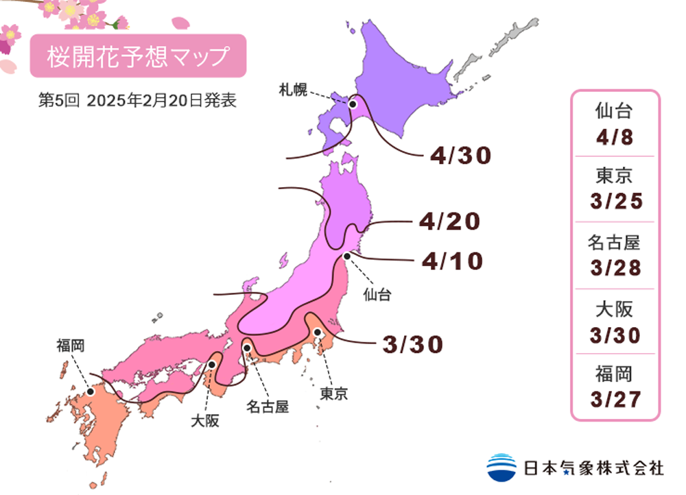 日本氣象株式會社的2025年櫻花花期預測。