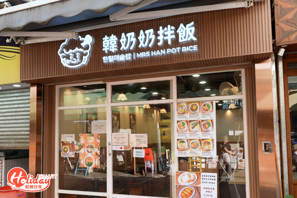 這間元朗新開韓式釜飯店，有近10款不同口味配料的釜飯。