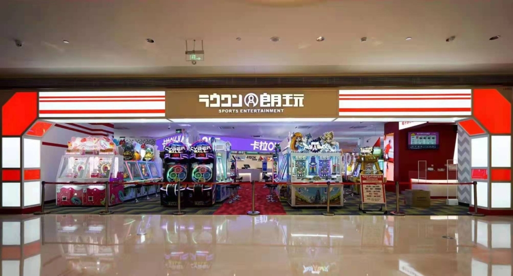 深圳室內遊樂場推介:朗玩 ROUND ONE。