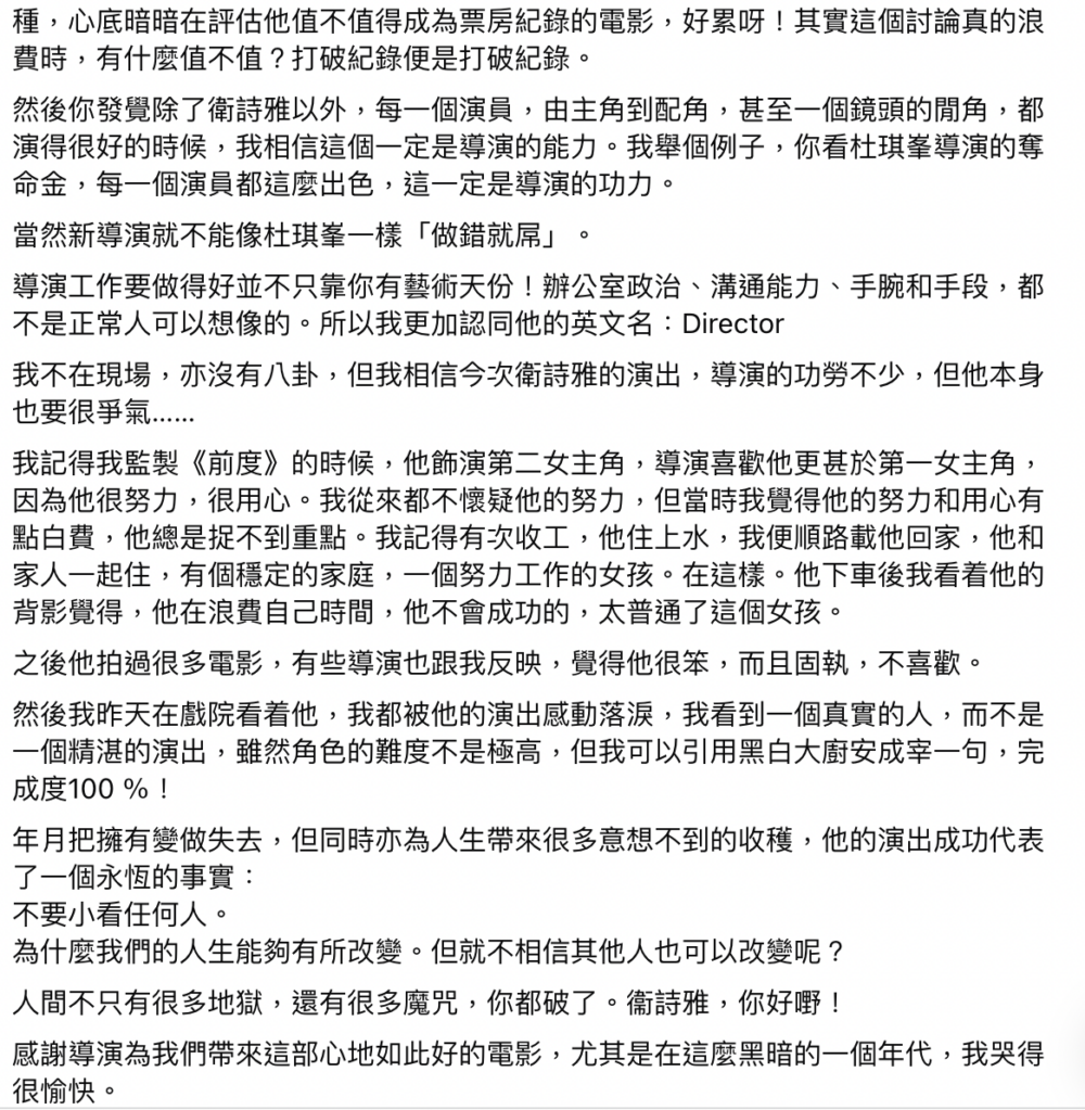杜汶澤:「我真的聽過有導演說,他不想他的電影「太過英皇」