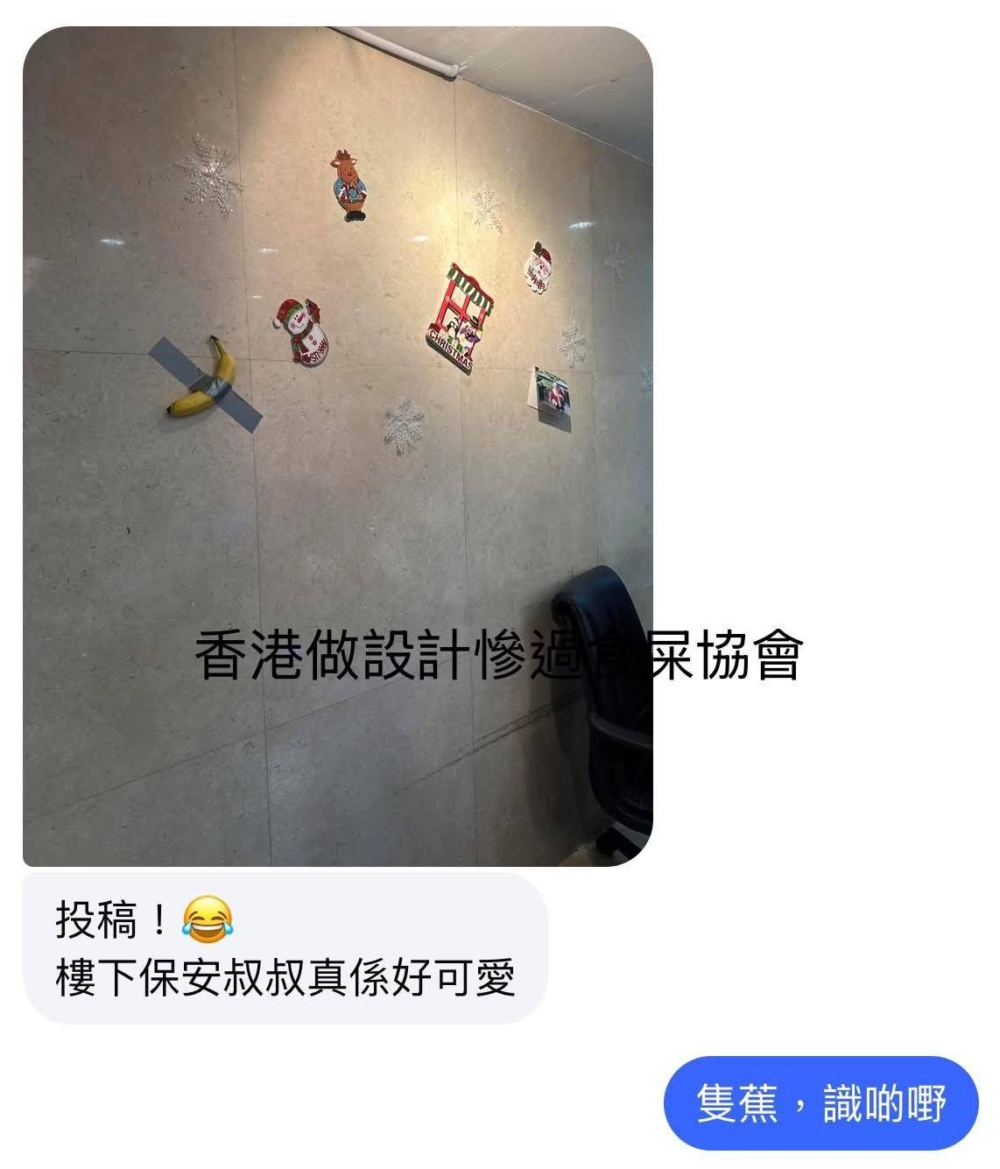 香港最窮聖誕裝飾比賽|就地取材篇