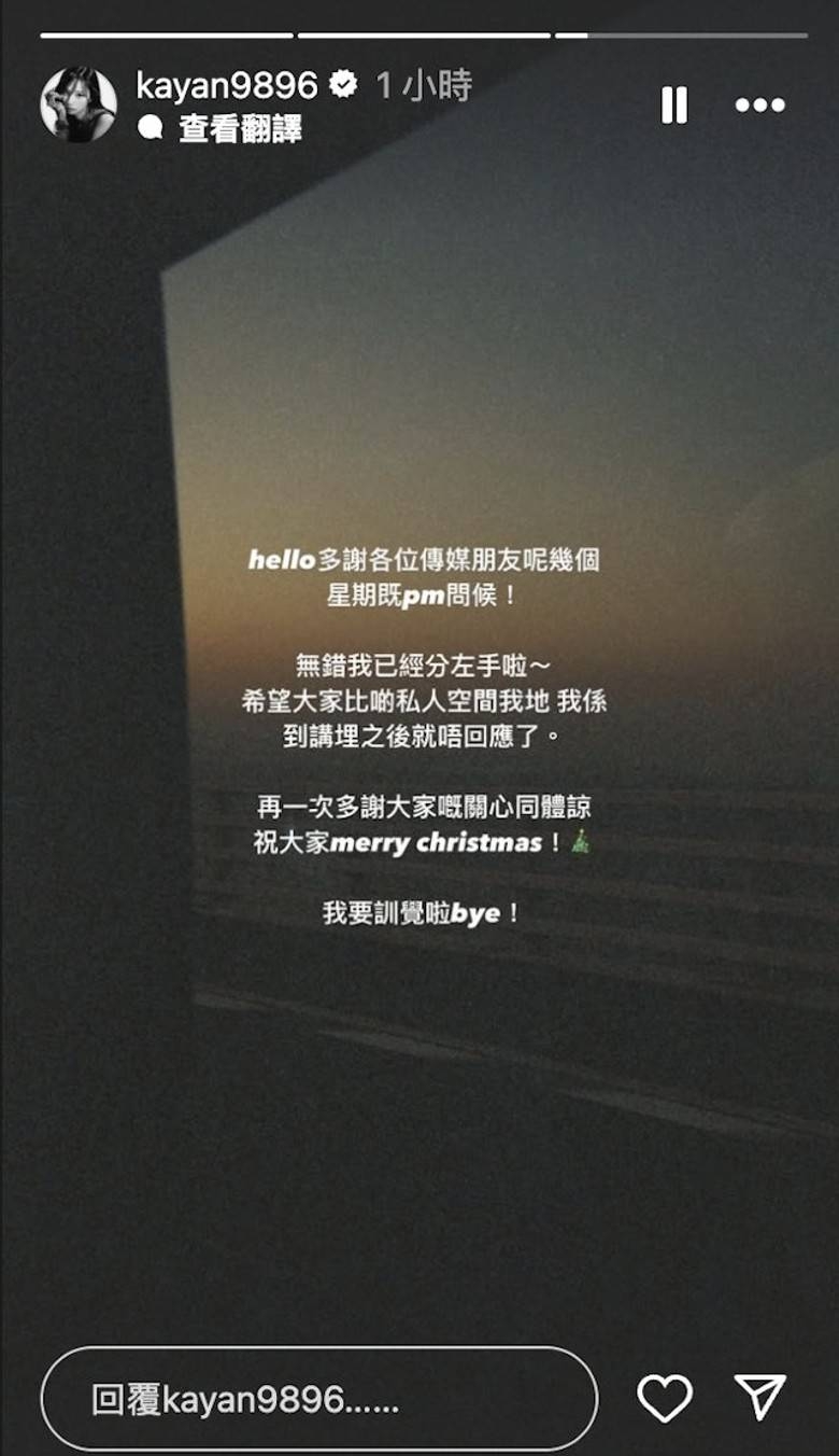 吳家忻（kayan9896）日前親自宣布與「百億富三代」男友馬桂烽（Justin）分手